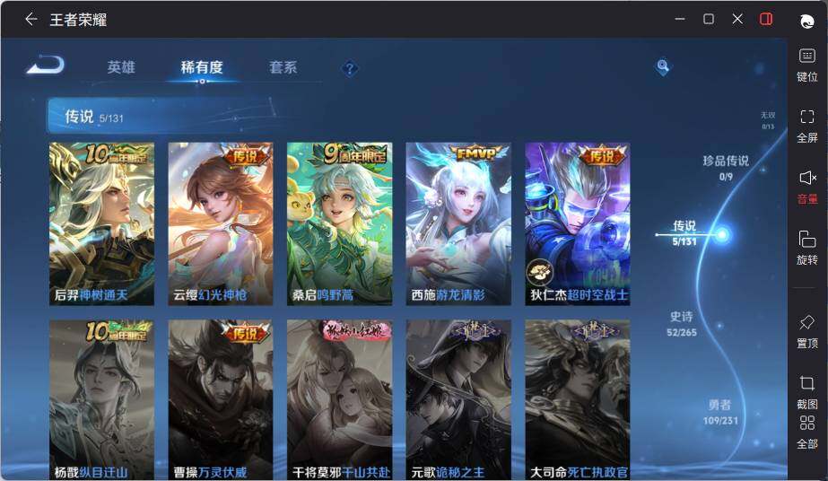 WZCMW462798王者荣耀账号详情图9