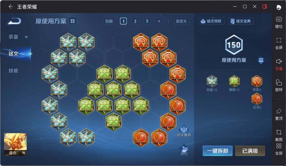 WZCMW462798王者荣耀账号详情图12