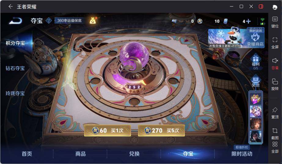 WZCMW462798王者荣耀账号详情图14