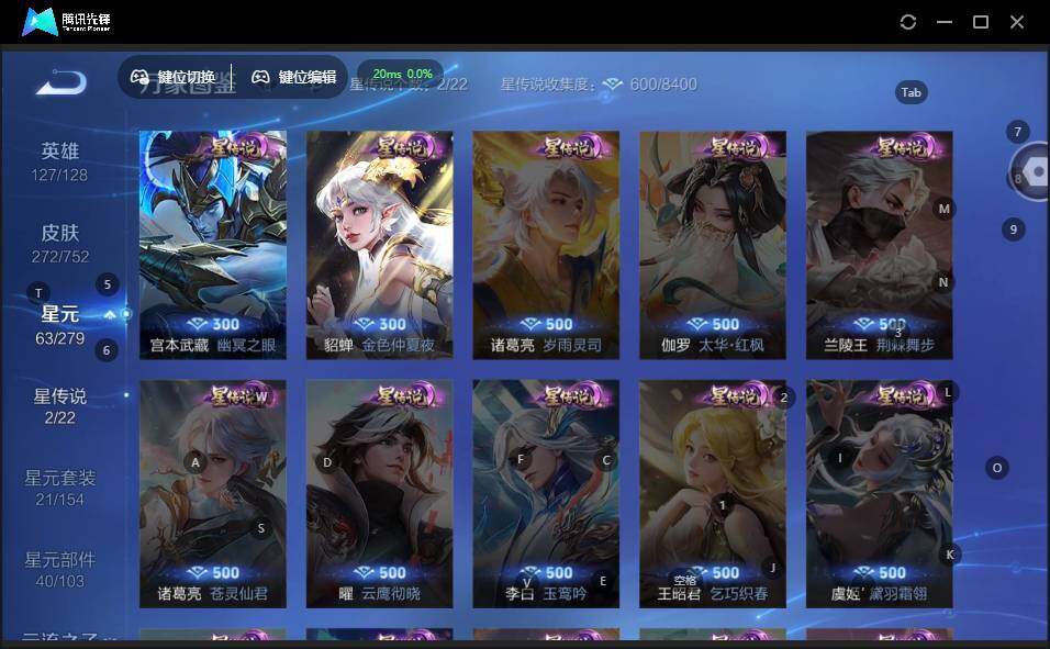 WZLX463281王者荣耀账号详情图9