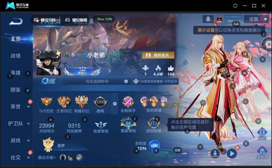 WZLX463281王者荣耀账号详情图6