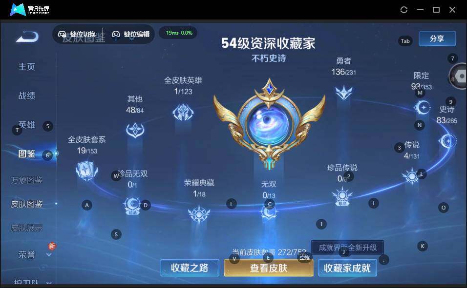 WZLX463281王者荣耀账号详情图8