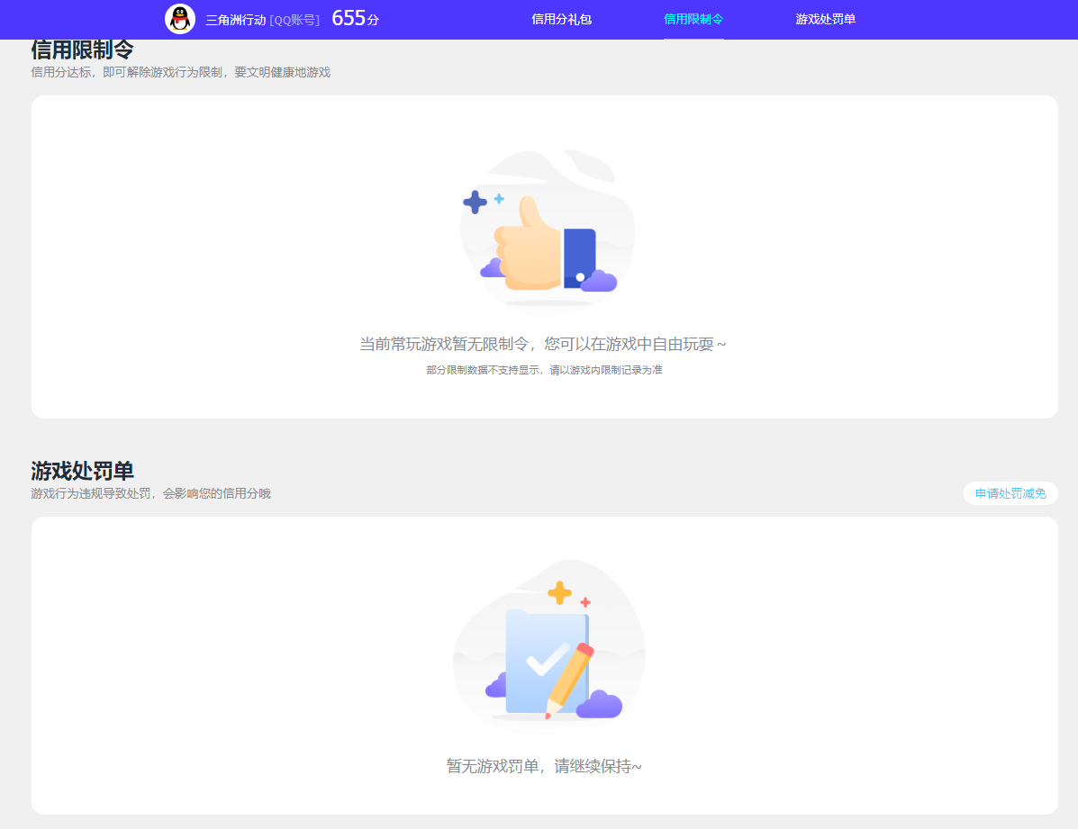 SJZCMW41875三角洲行动账号详情图9 SJZCMW41875三角洲行动账号详情图9