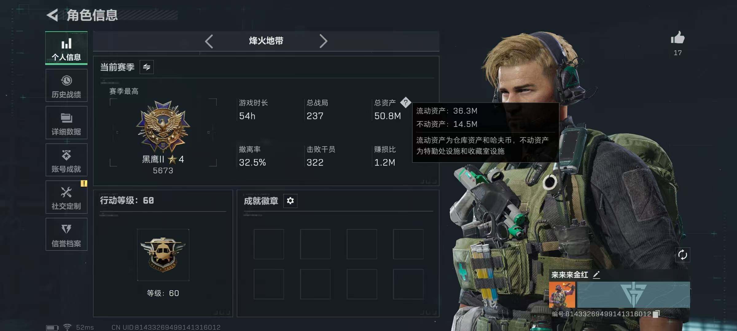 SJZCMW41875三角洲行动账号详情图3 SJZCMW41875三角洲行动账号详情图3