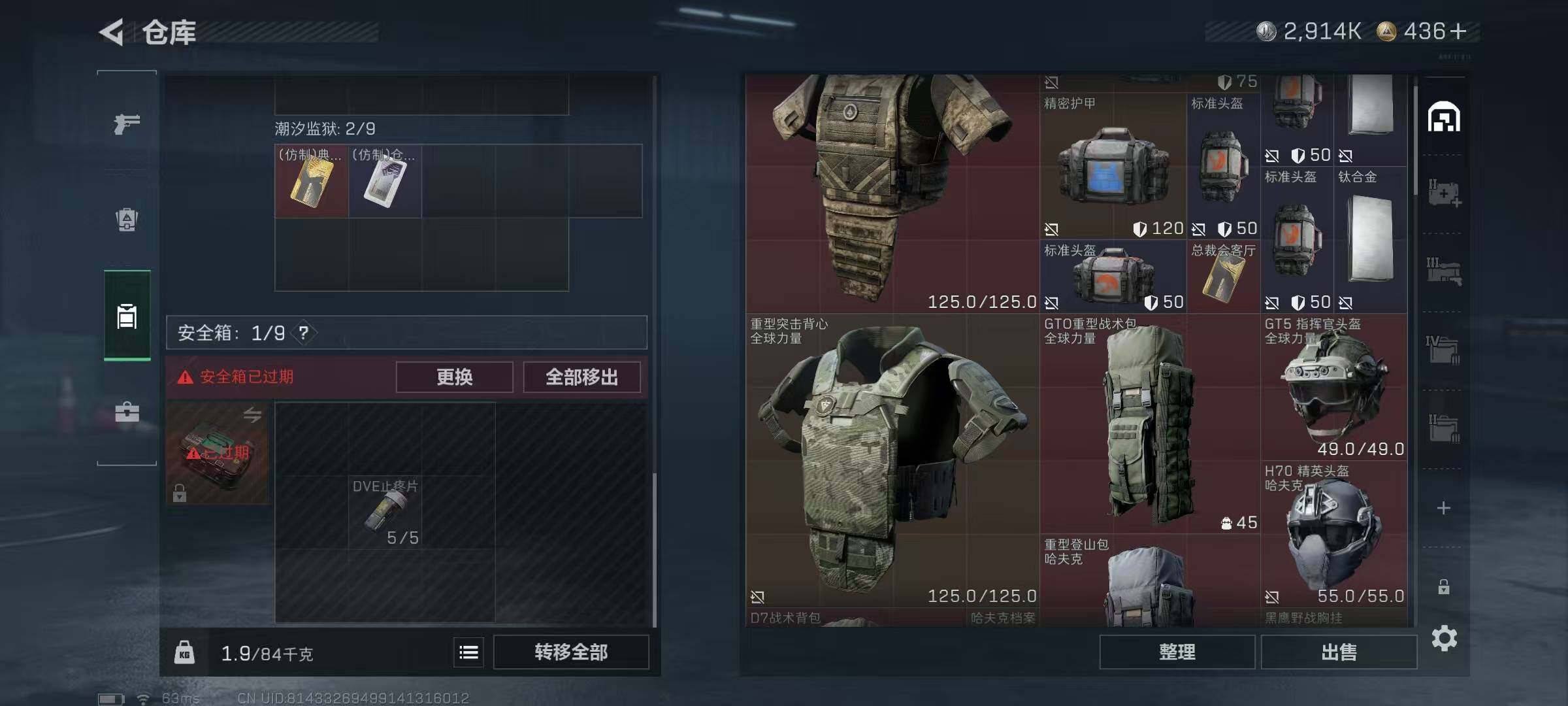 SJZCMW41875三角洲行动账号详情图4 SJZCMW41875三角洲行动账号详情图4