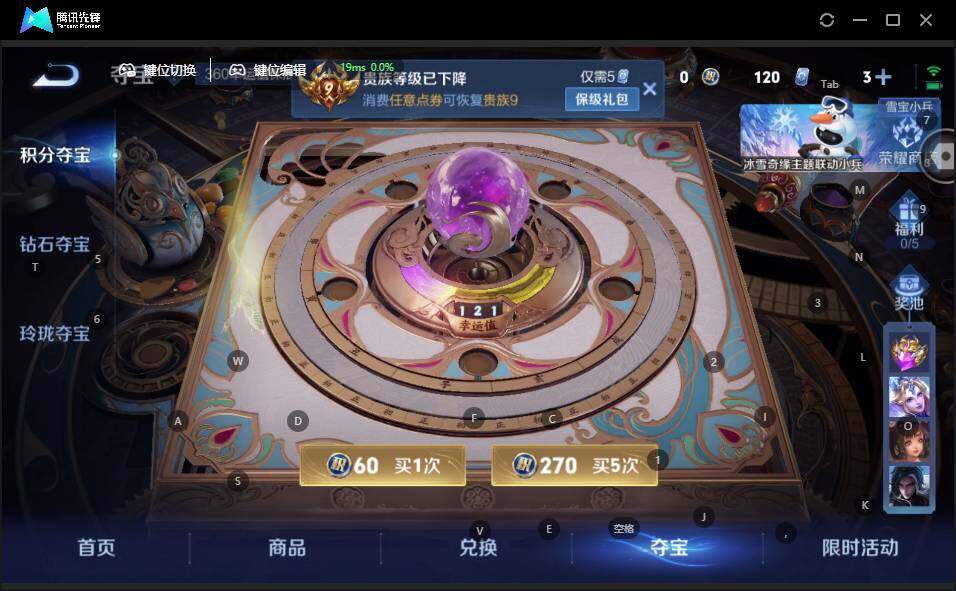 WZLX464364王者荣耀账号详情图14