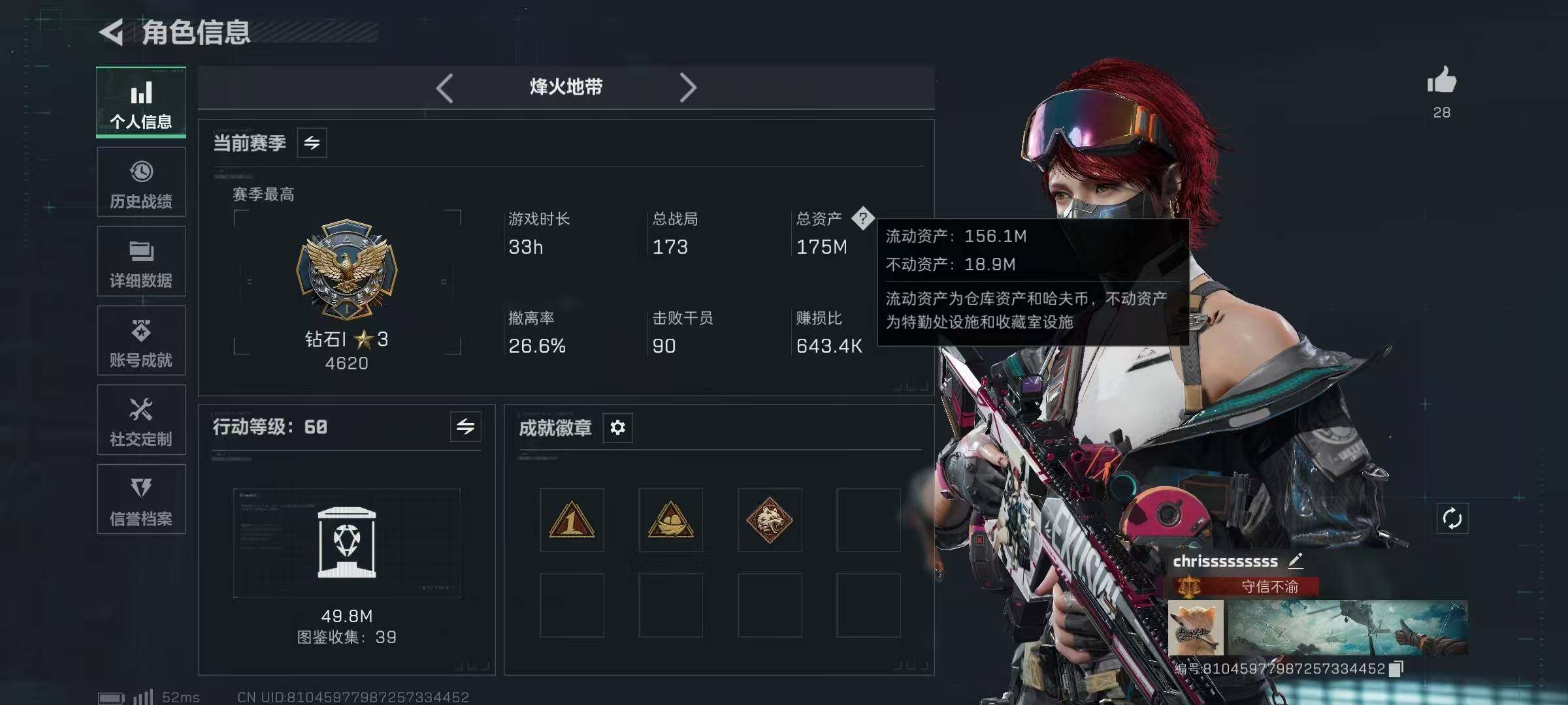 SJZCMW41877三角洲行动账号详情图3