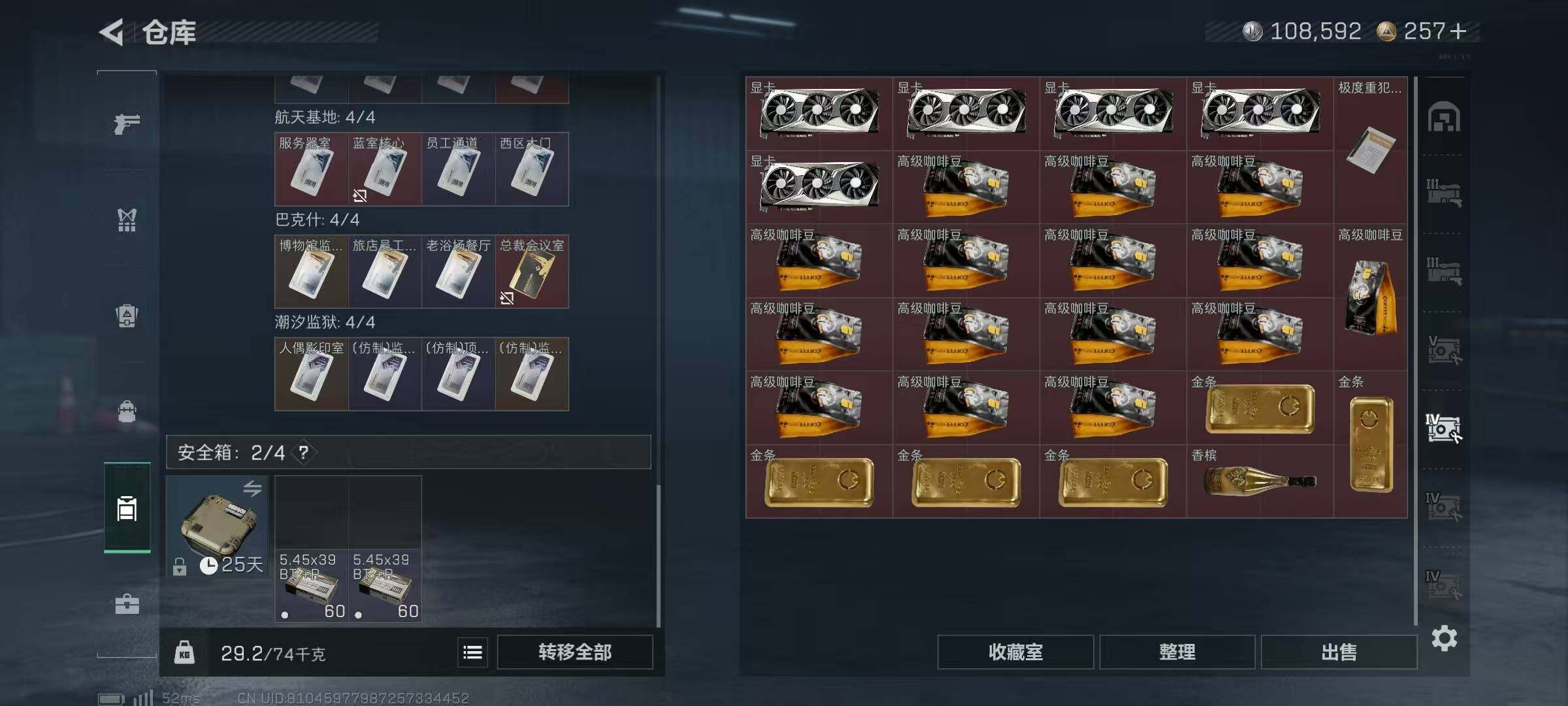 SJZCMW41877三角洲行动账号详情图4