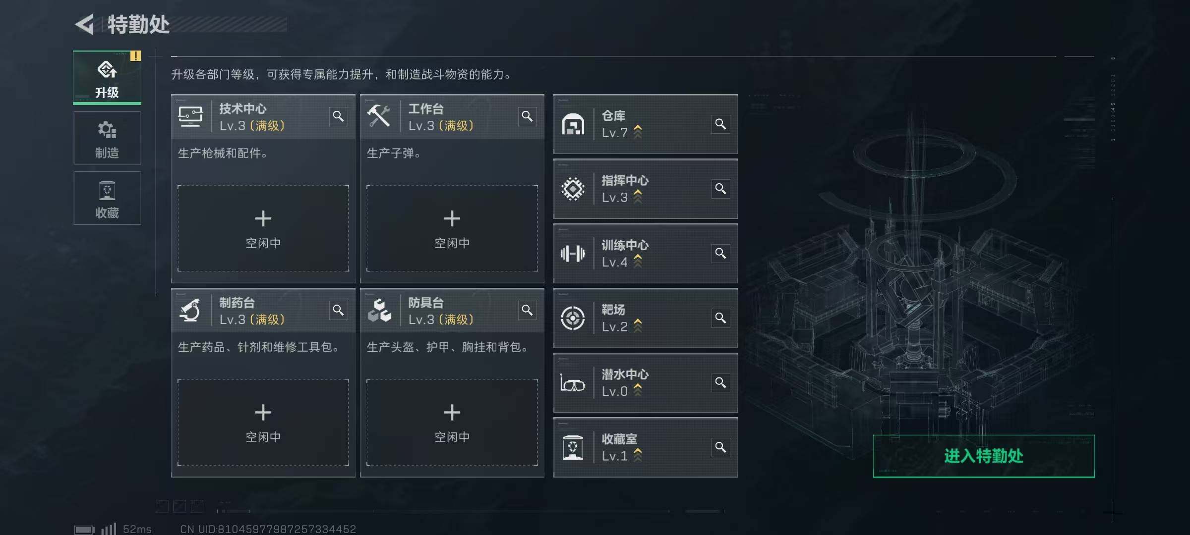 SJZCMW41877三角洲行动账号详情图7