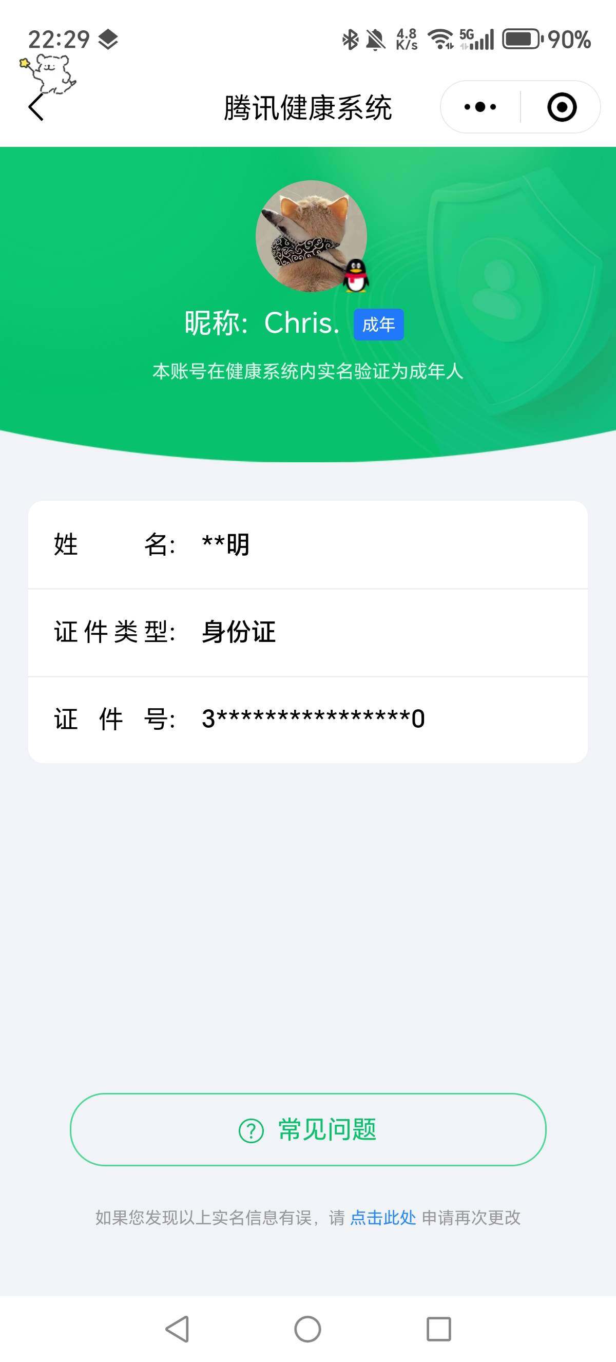 SJZCMW41877三角洲行动账号详情图8