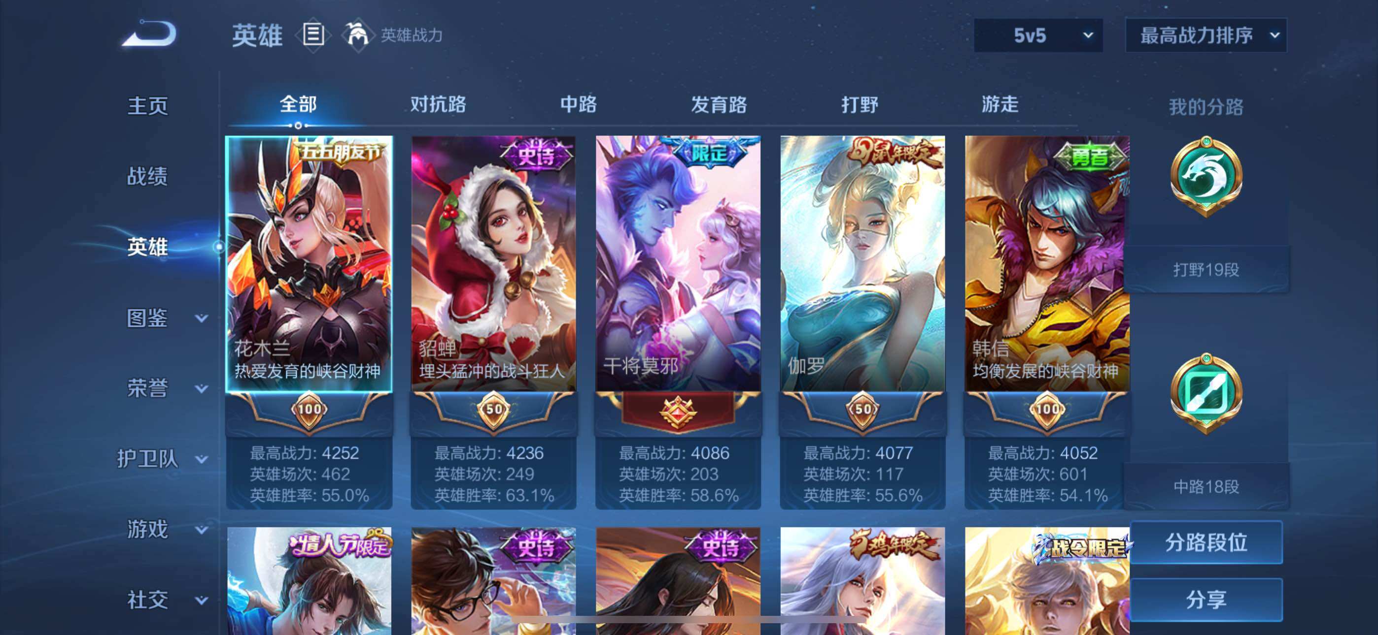 WZQM418128王者荣耀账号详情图9