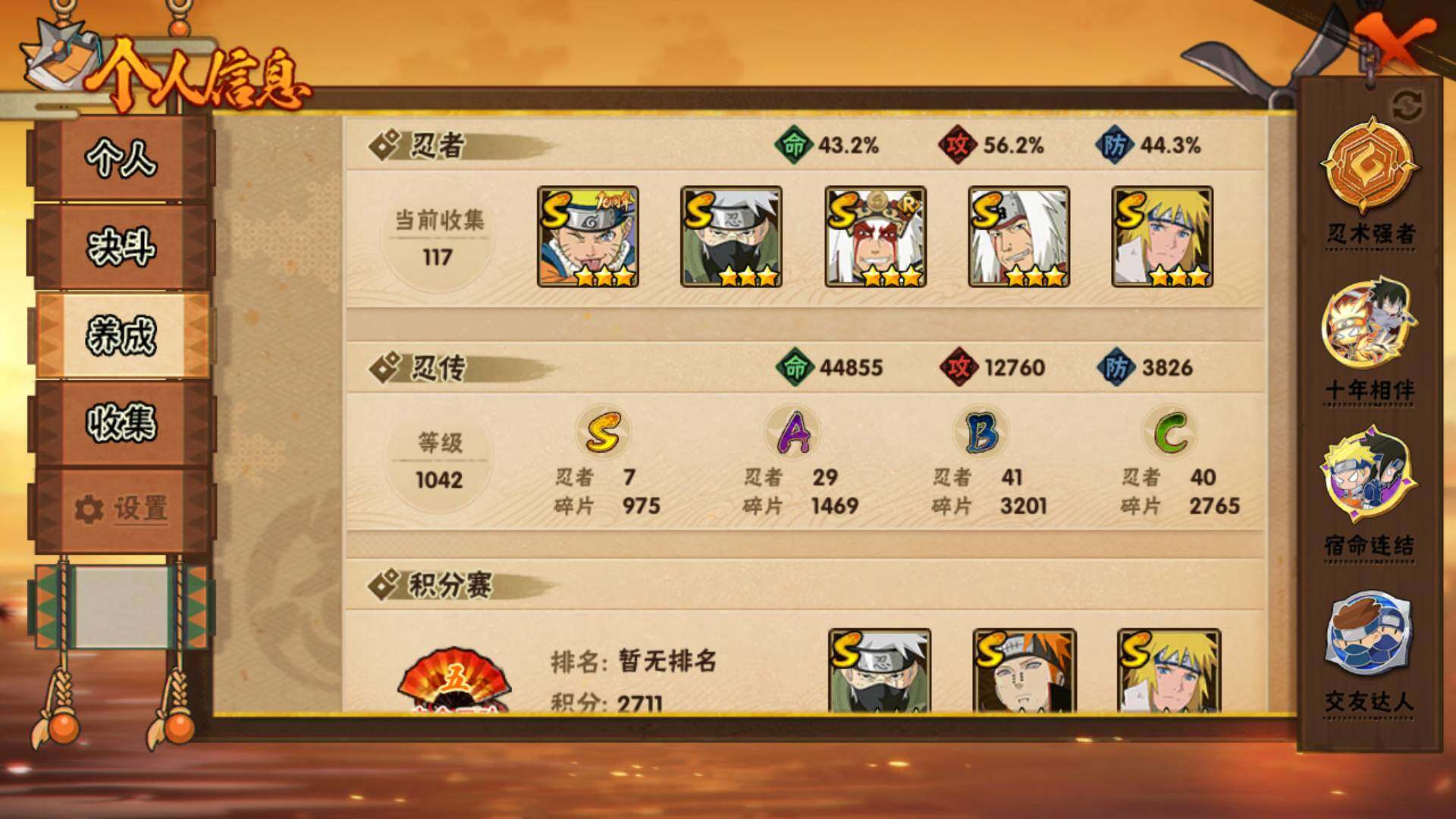 HYLFY40536火影忍者账号详情图4