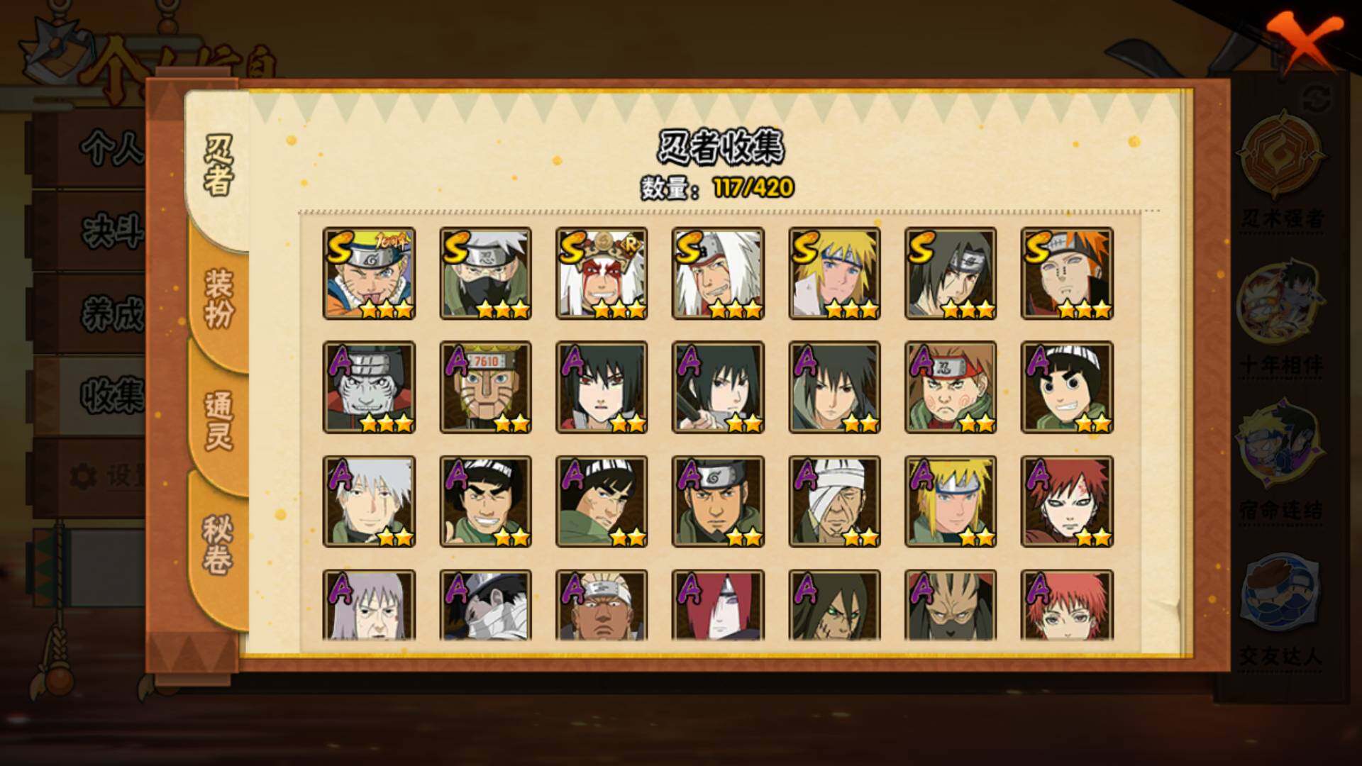 HYLFY40536火影忍者账号详情图5