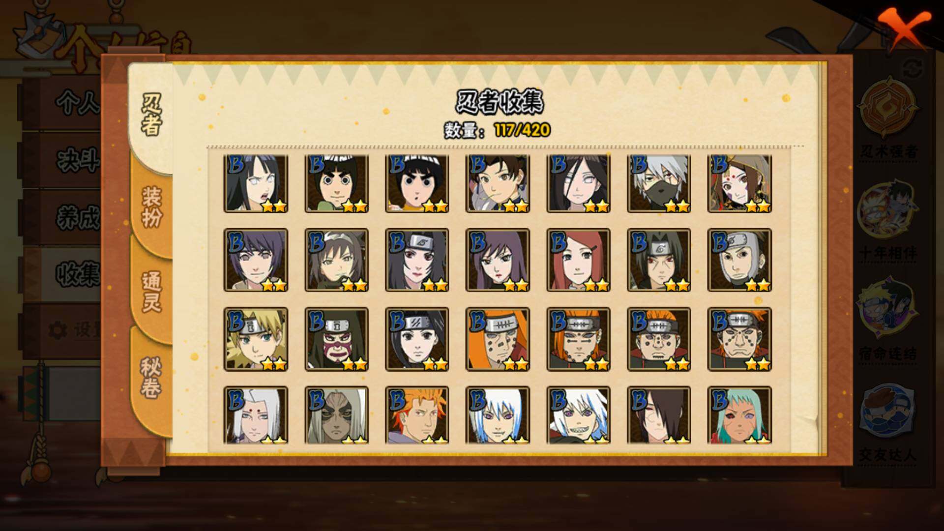 HYLFY40536火影忍者账号详情图7