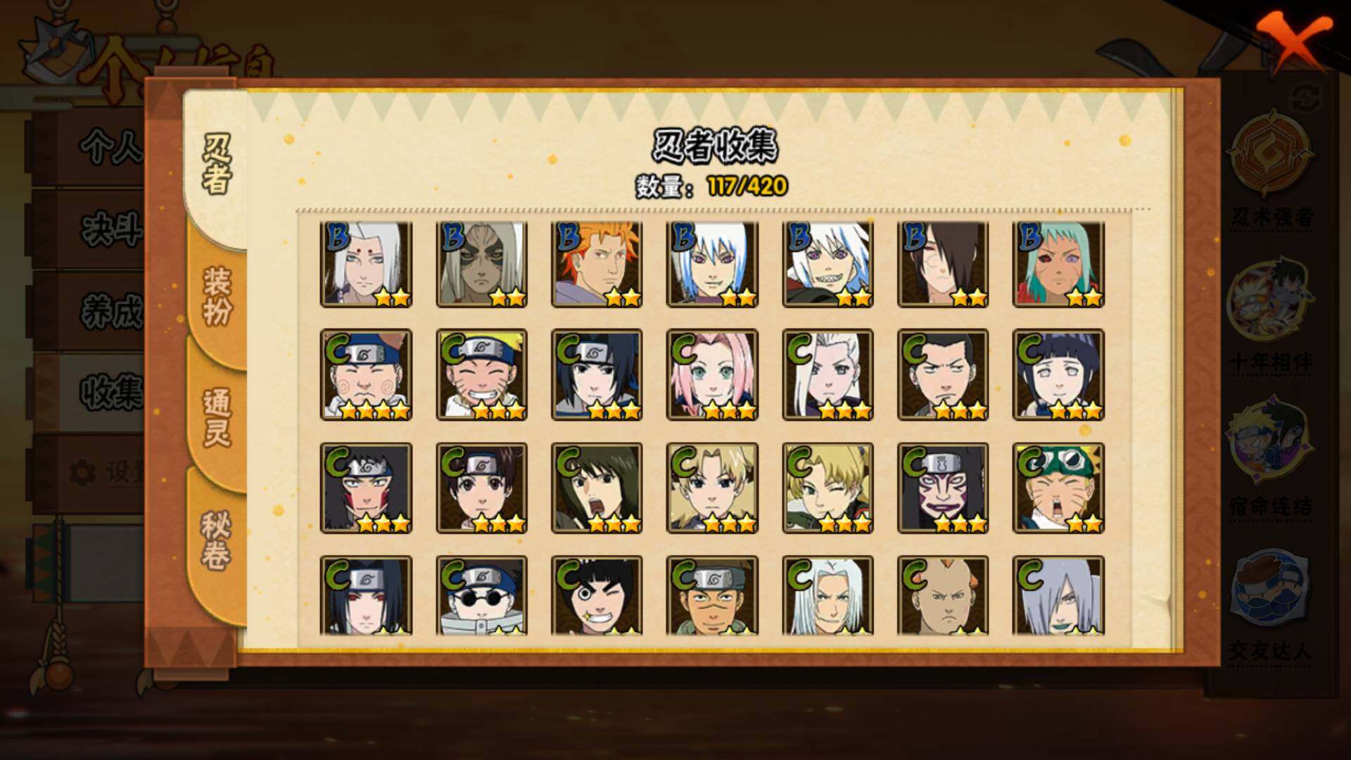 HYLFY40536火影忍者账号详情图8