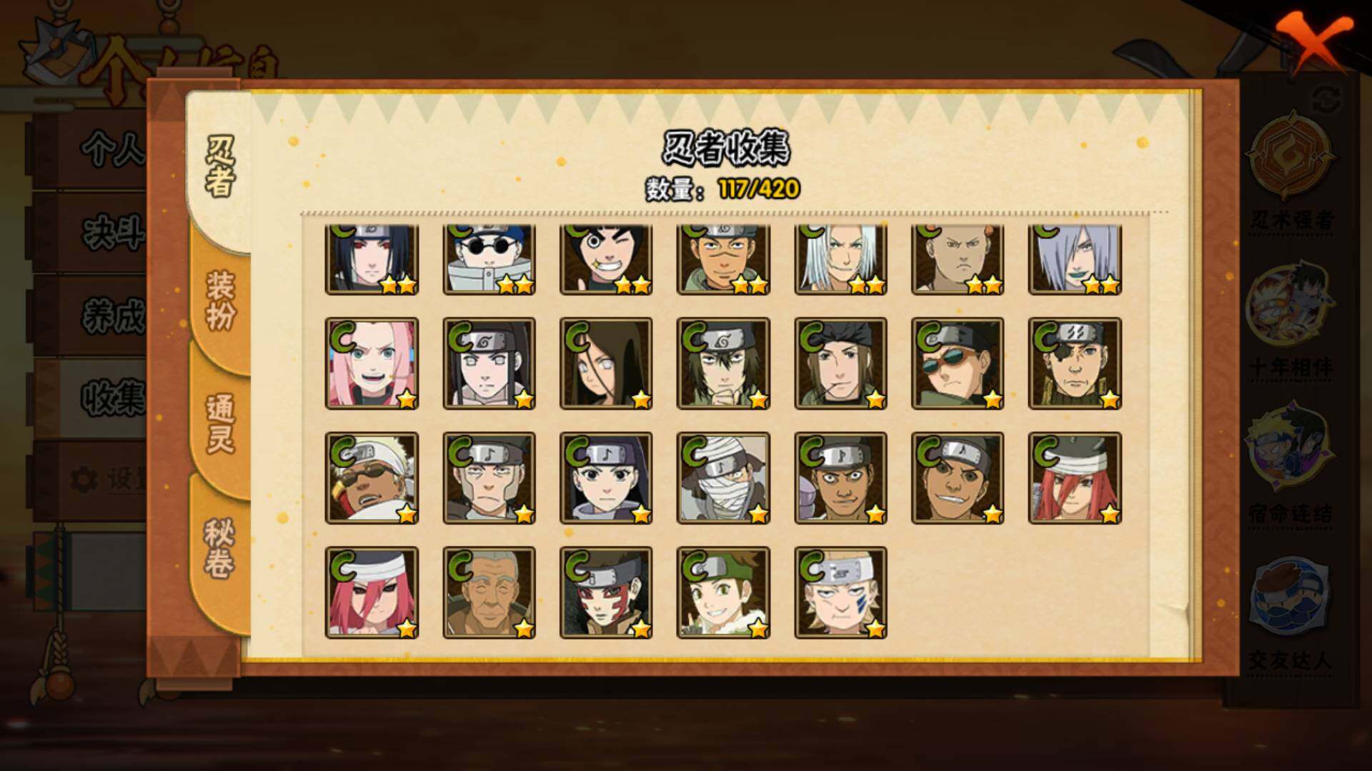 HYLFY40536火影忍者账号详情图9