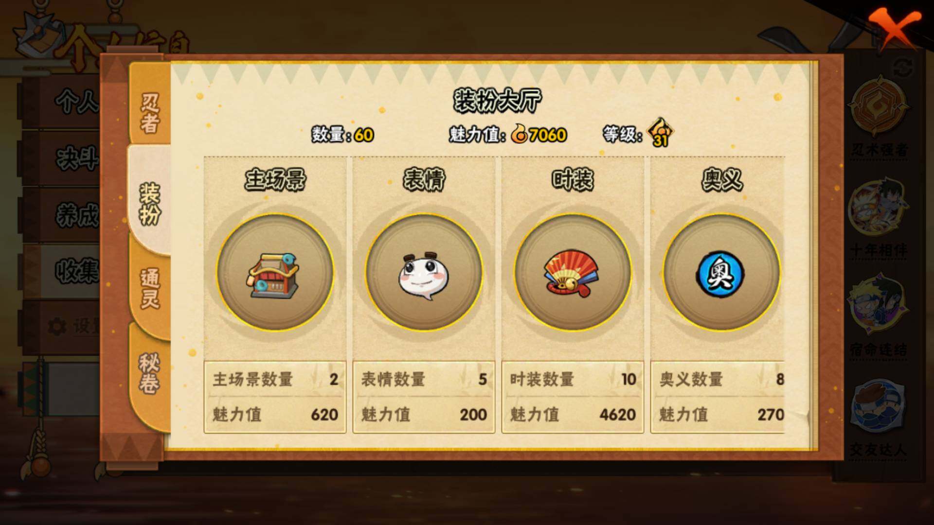 HYLFY40536火影忍者账号详情图10