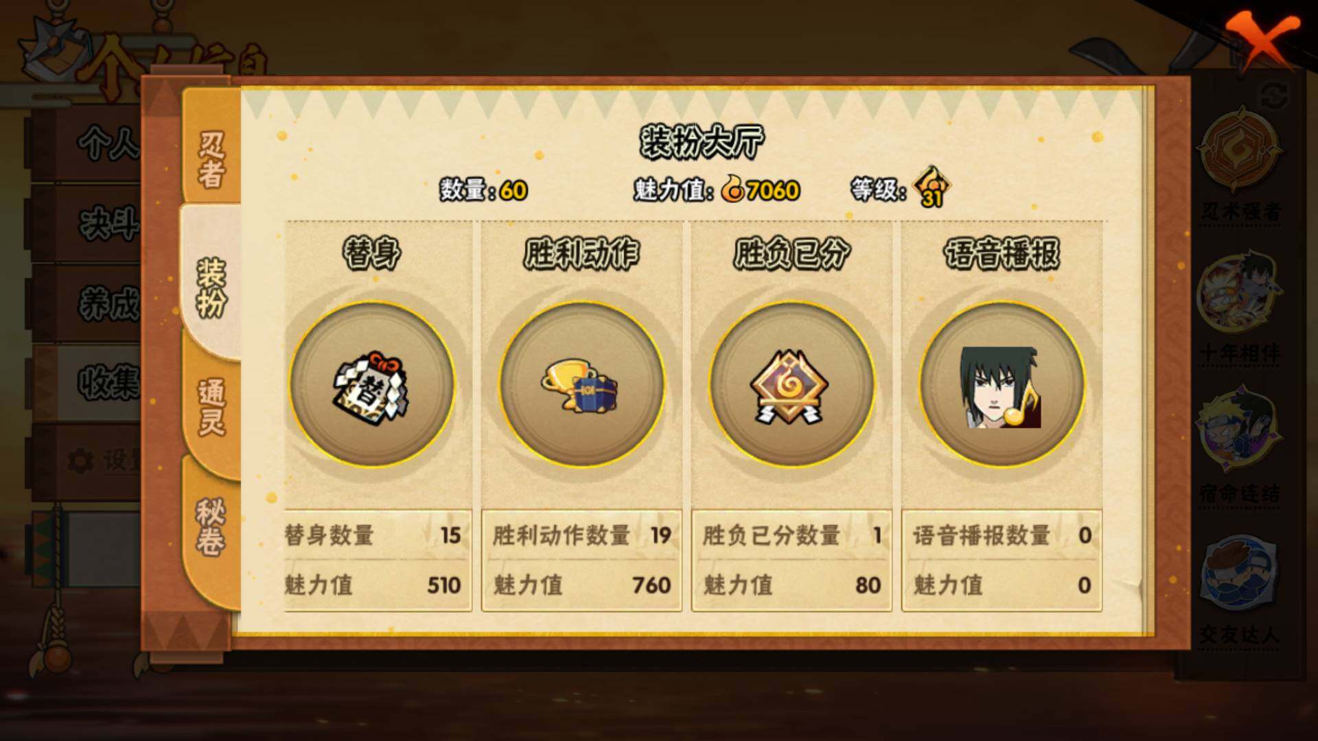 HYLFY40536火影忍者账号详情图11