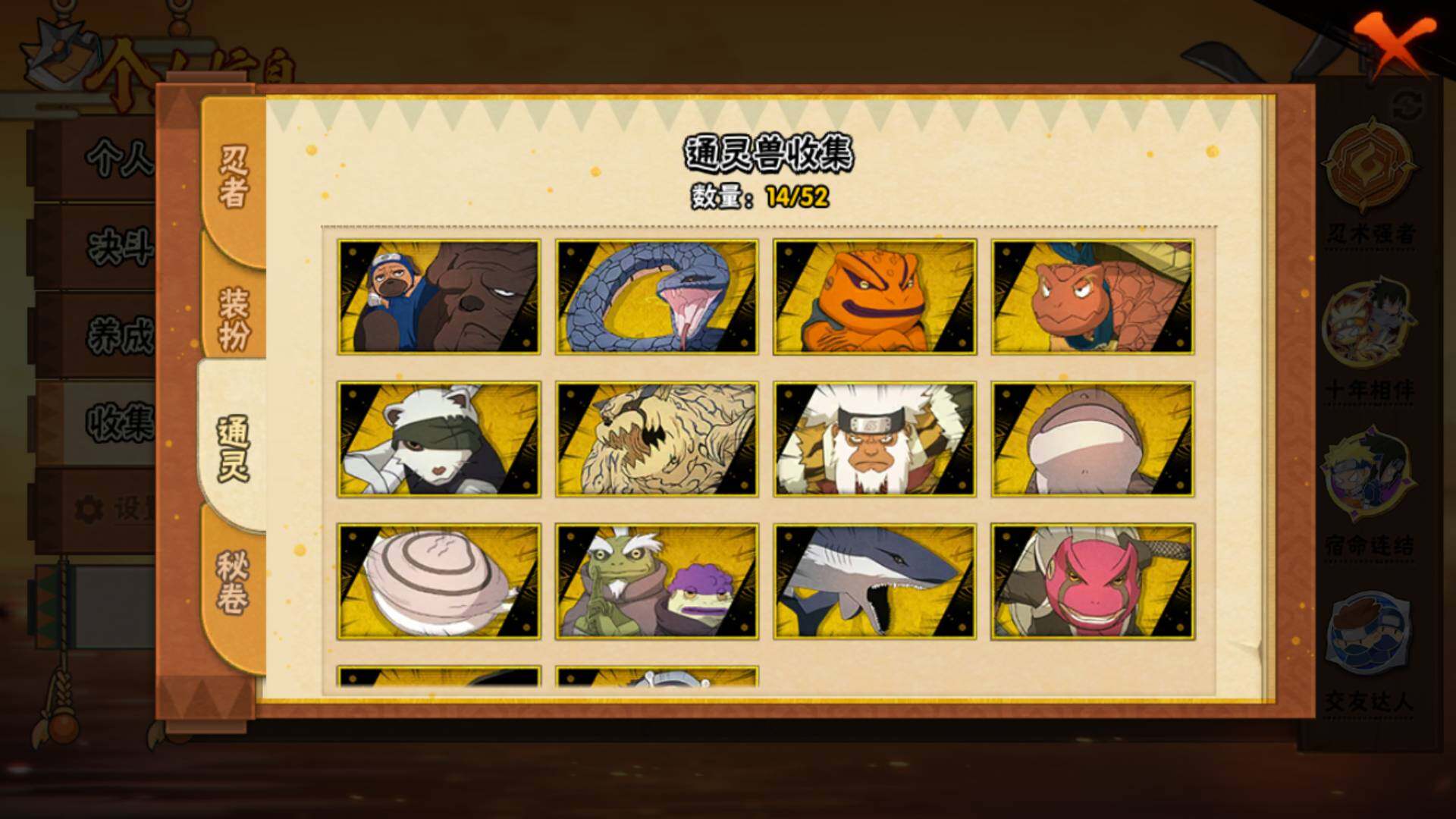 HYLFY40536火影忍者账号详情图12