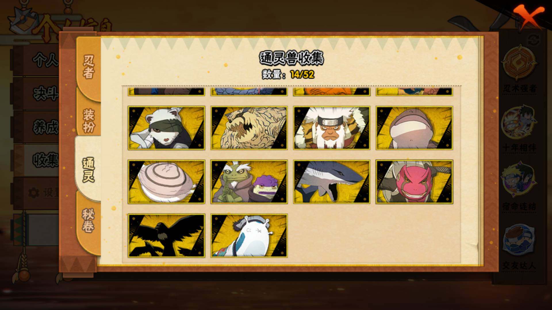 HYLFY40536火影忍者账号详情图13