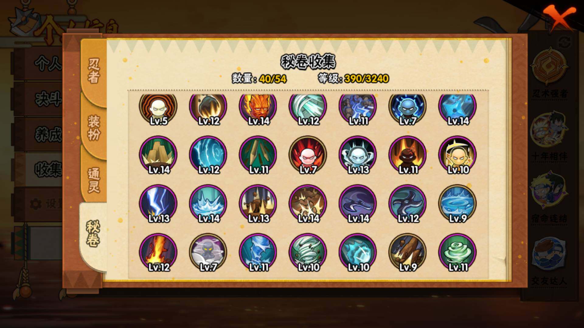 HYLFY40536火影忍者账号详情图14