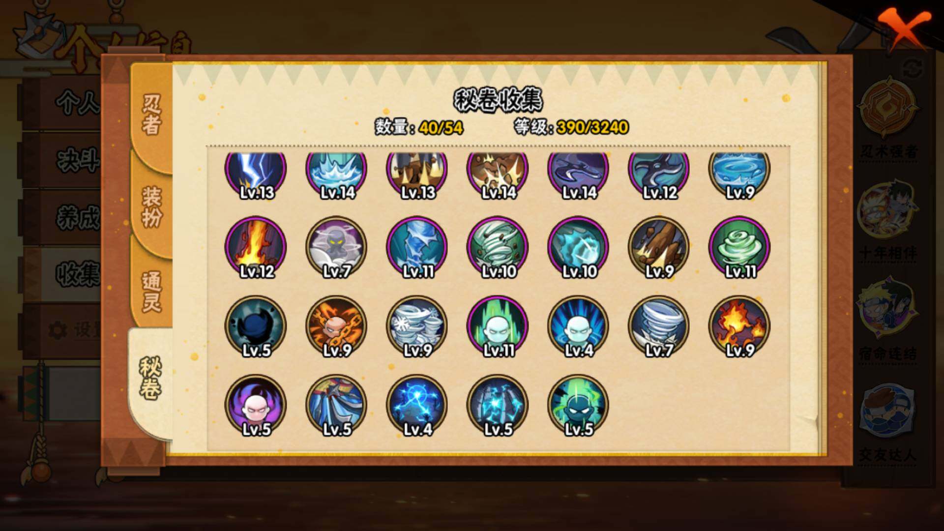 HYLFY40536火影忍者账号详情图15