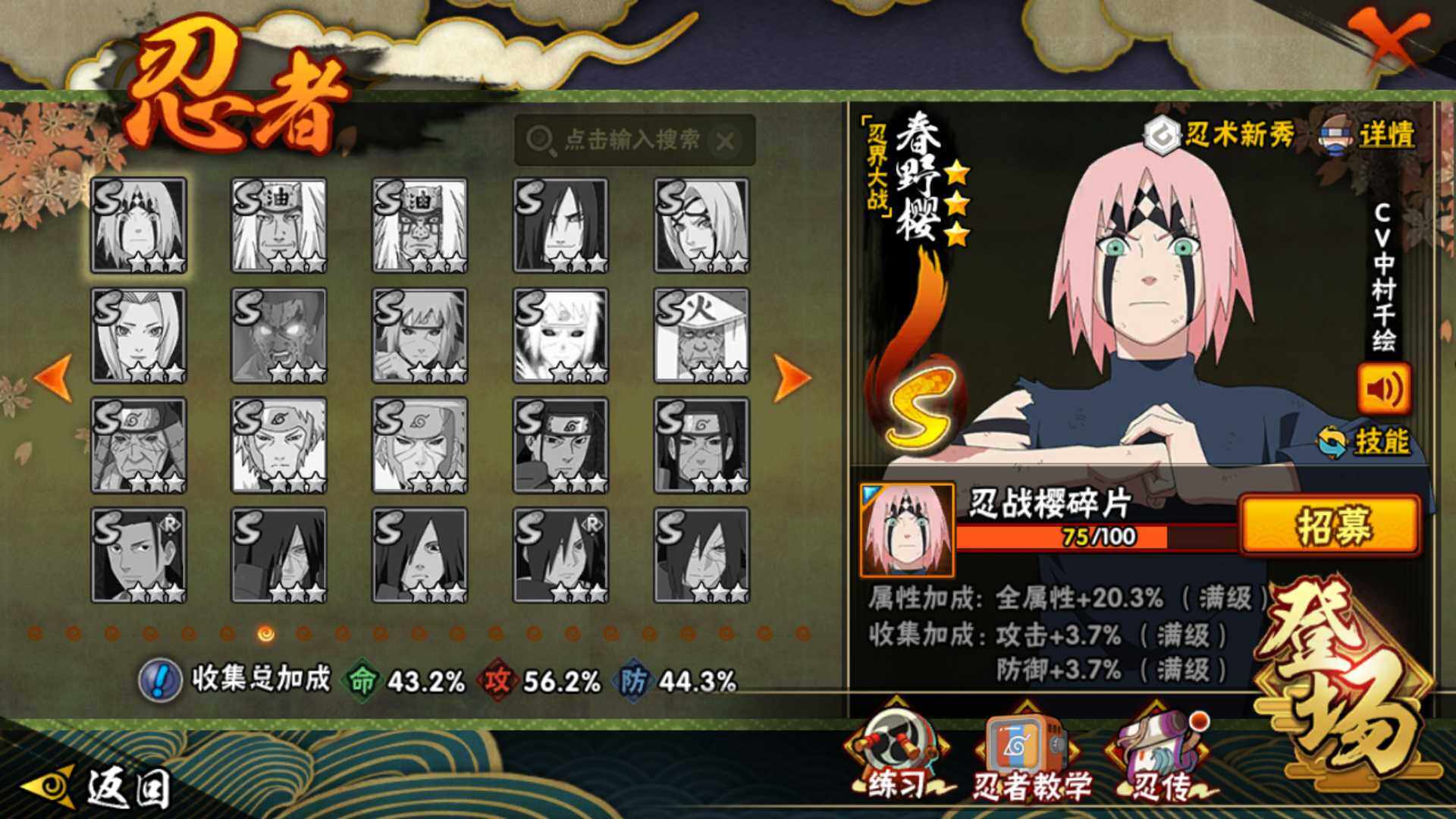 HYLFY40536火影忍者账号详情图16