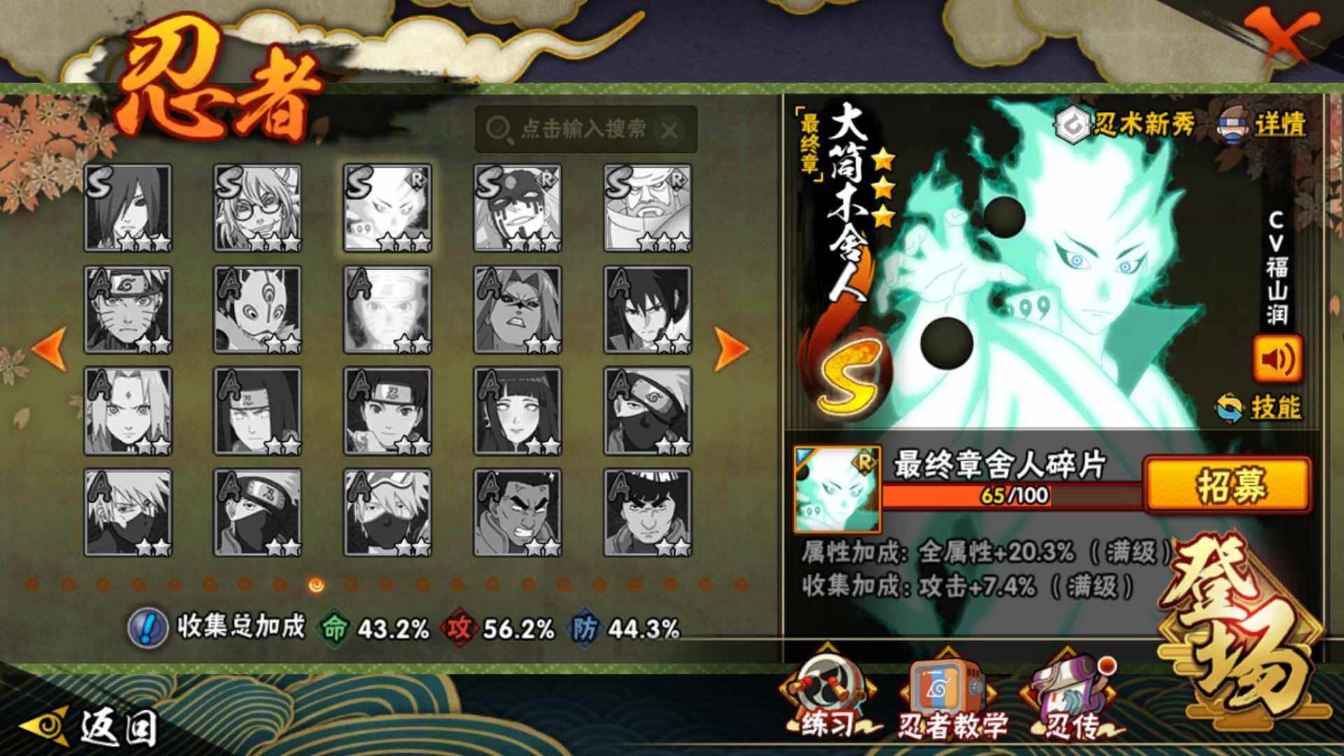 HYLFY40536火影忍者账号详情图17