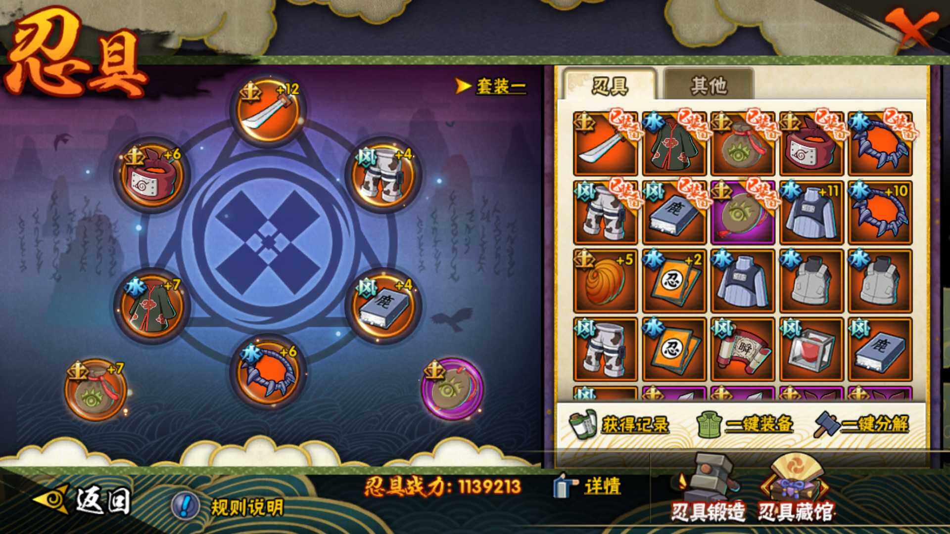 HYLFY40536火影忍者账号详情图20