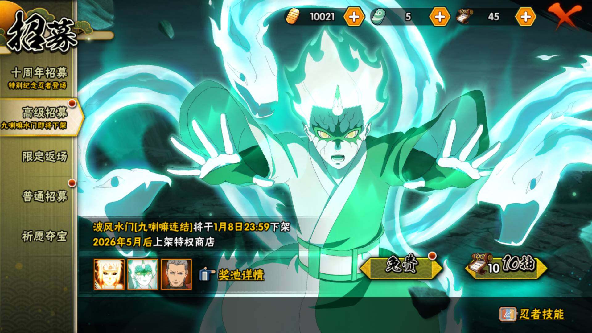 HYLFY40536火影忍者账号详情图23