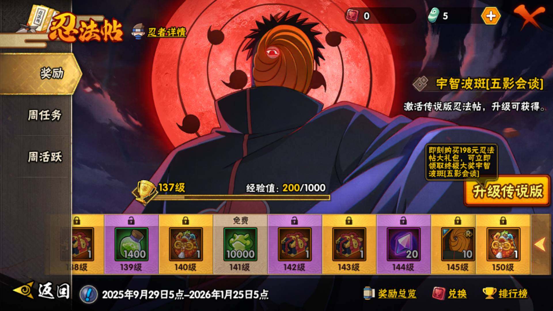 HYLFY40536火影忍者账号详情图24