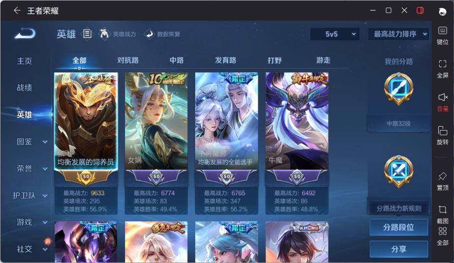 WZCMW464548王者荣耀账号详情图10