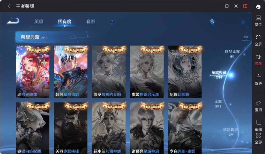 WZCMW464548王者荣耀账号详情图13