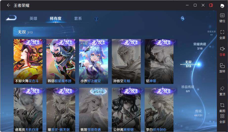 WZCMW464548王者荣耀账号详情图14