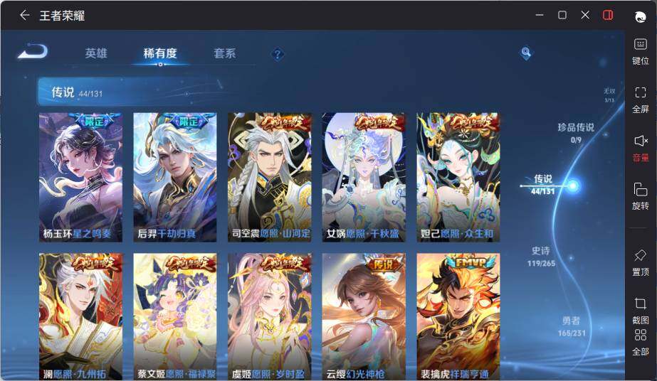 WZCMW464548王者荣耀账号详情图15