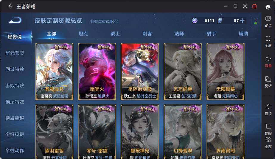 WZCMW464548王者荣耀账号详情图17