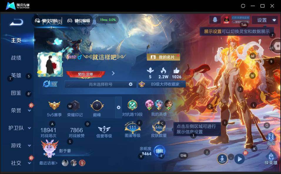 WZCMW464511王者荣耀账号详情图9