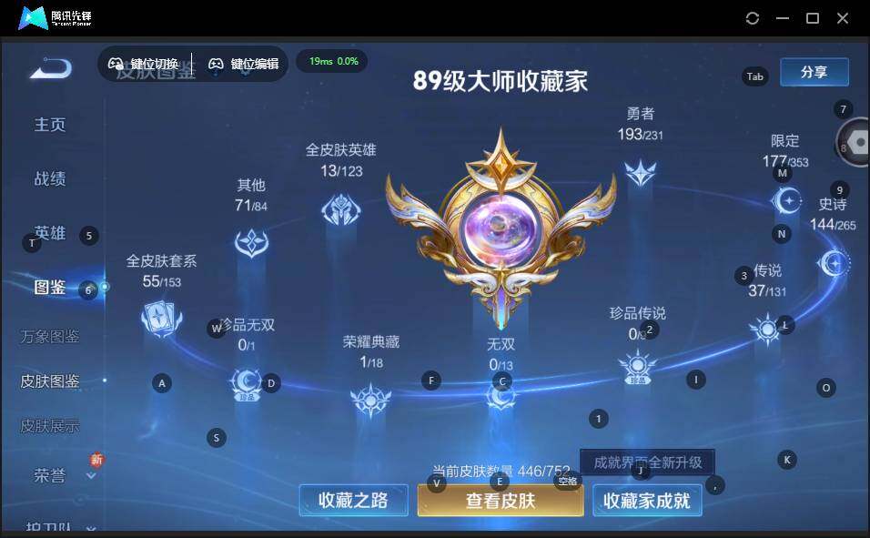 WZCMW464511王者荣耀账号详情图11