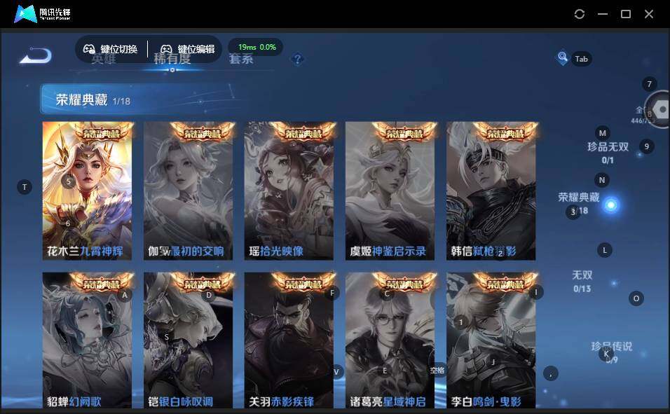 WZCMW464511王者荣耀账号详情图14