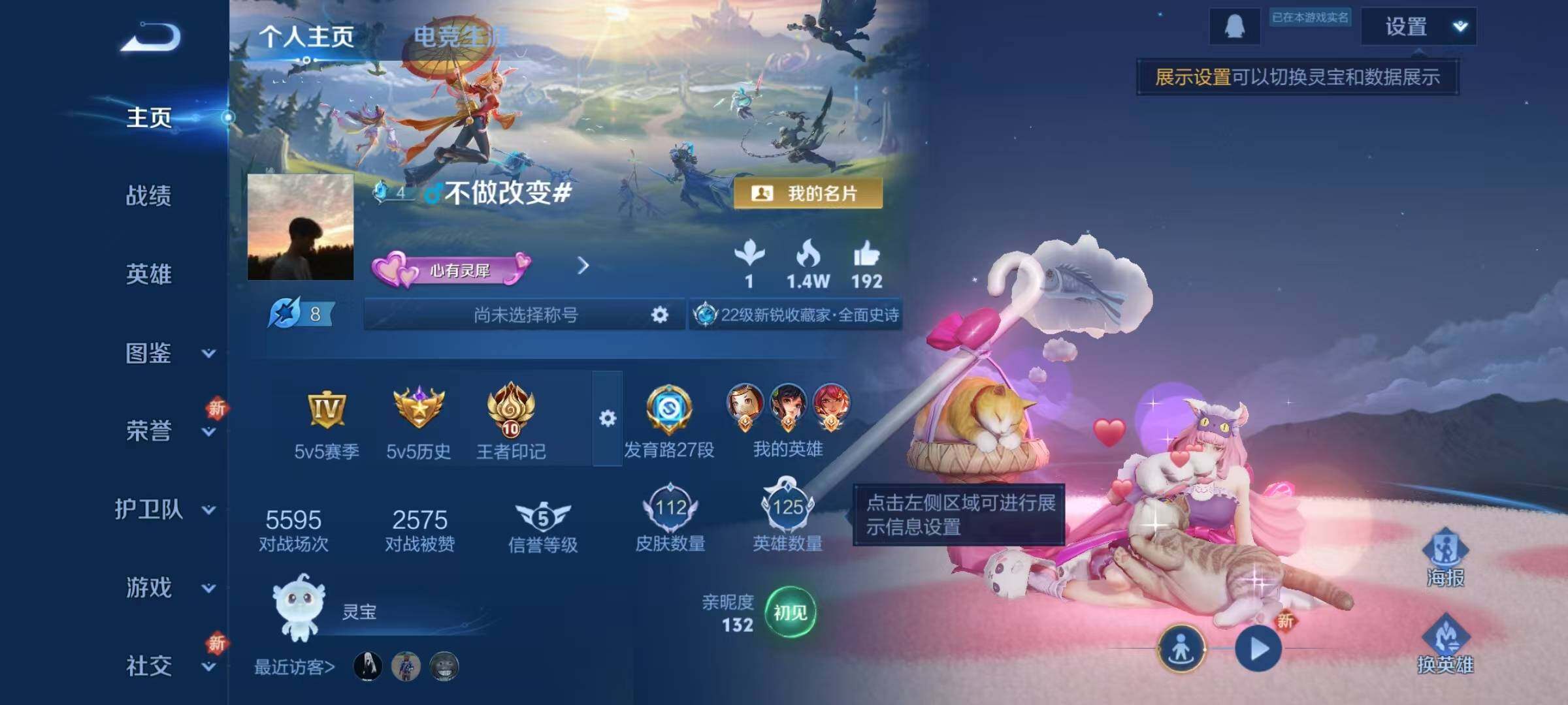 WZEY412894王者荣耀账号详情图4