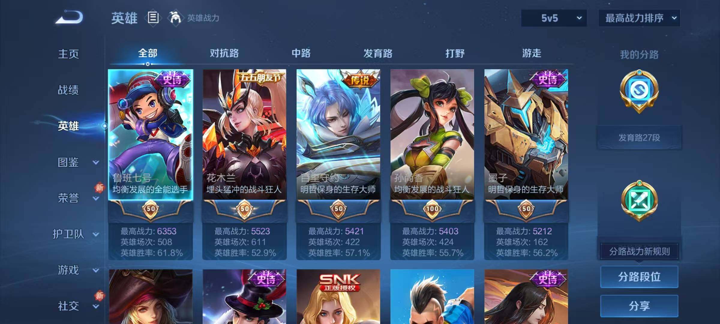 WZEY412894王者荣耀账号详情图5