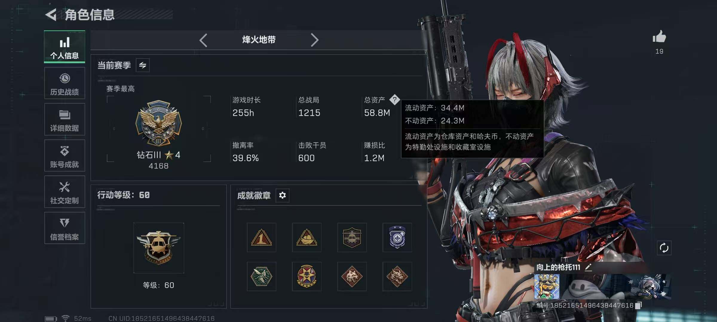 SJZQM47646三角洲行动账号详情图4