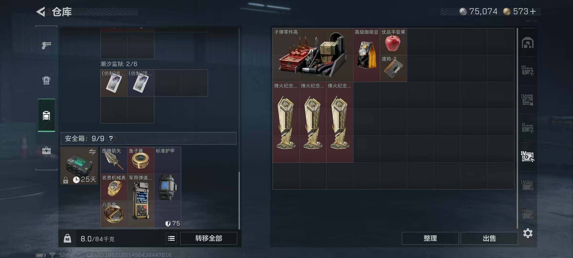 SJZQM47646三角洲行动账号详情图5