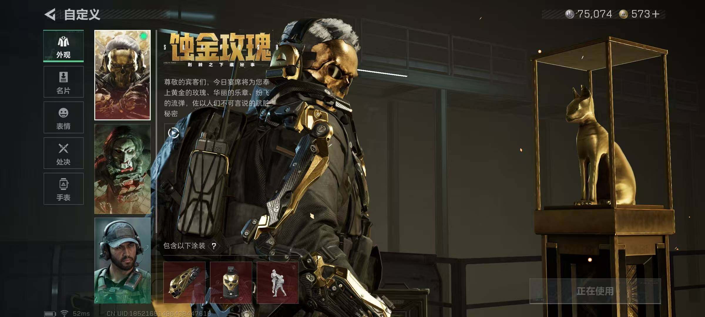 SJZQM47646三角洲行动账号详情图7