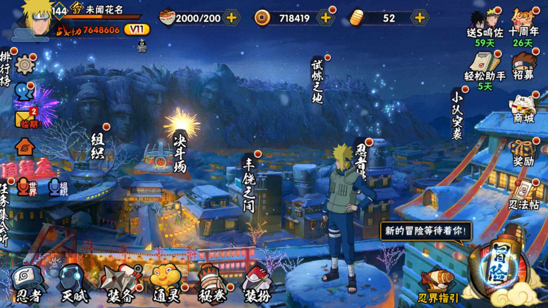 HYLFY40537火影忍者账号详情图3