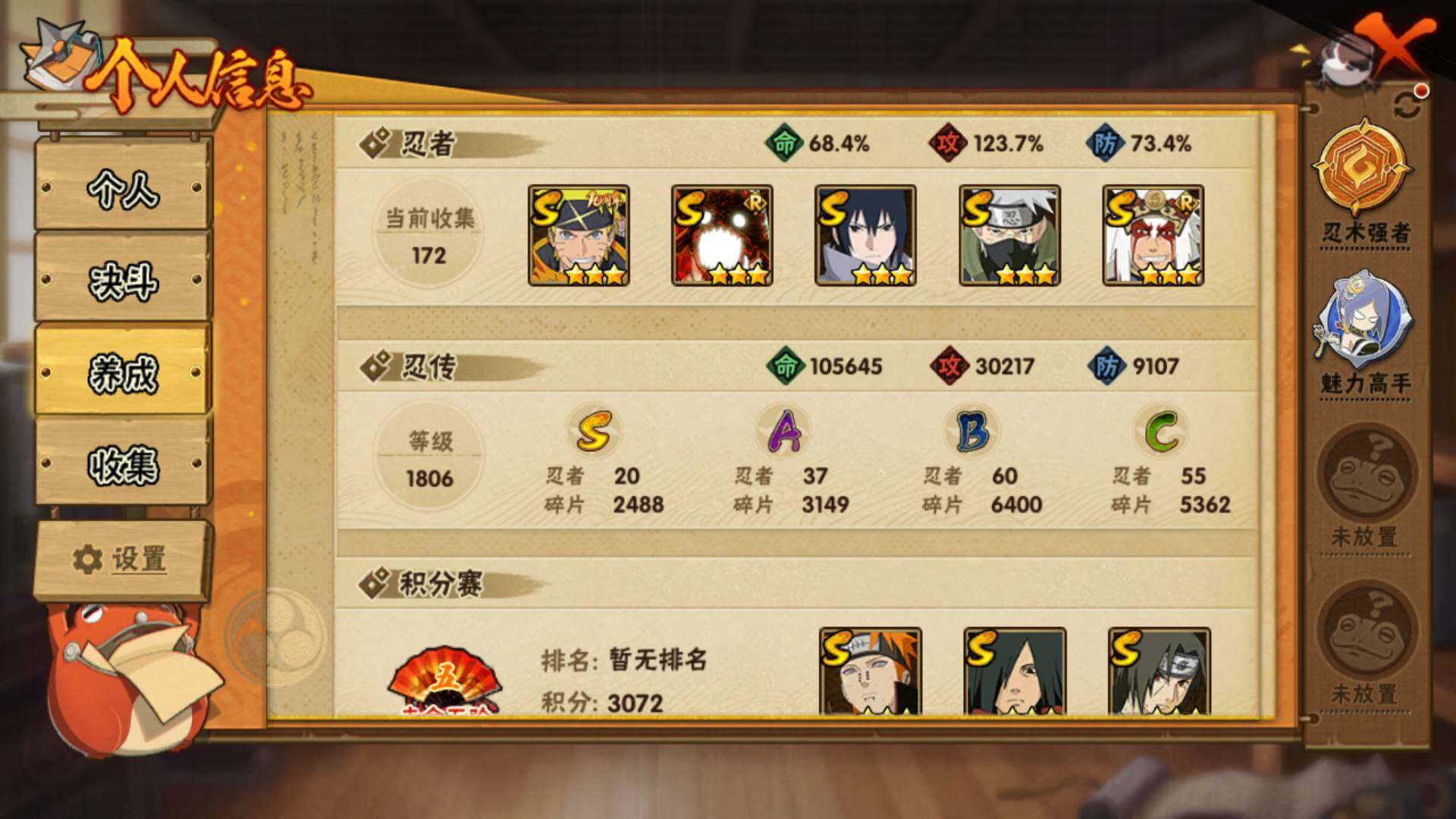 HYLFY40537火影忍者账号详情图4