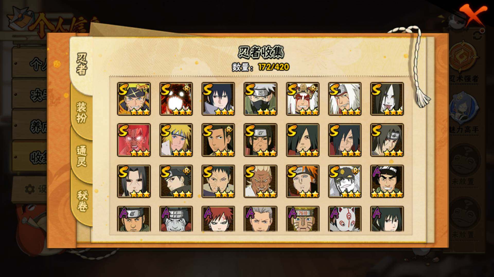 HYLFY40537火影忍者账号详情图5