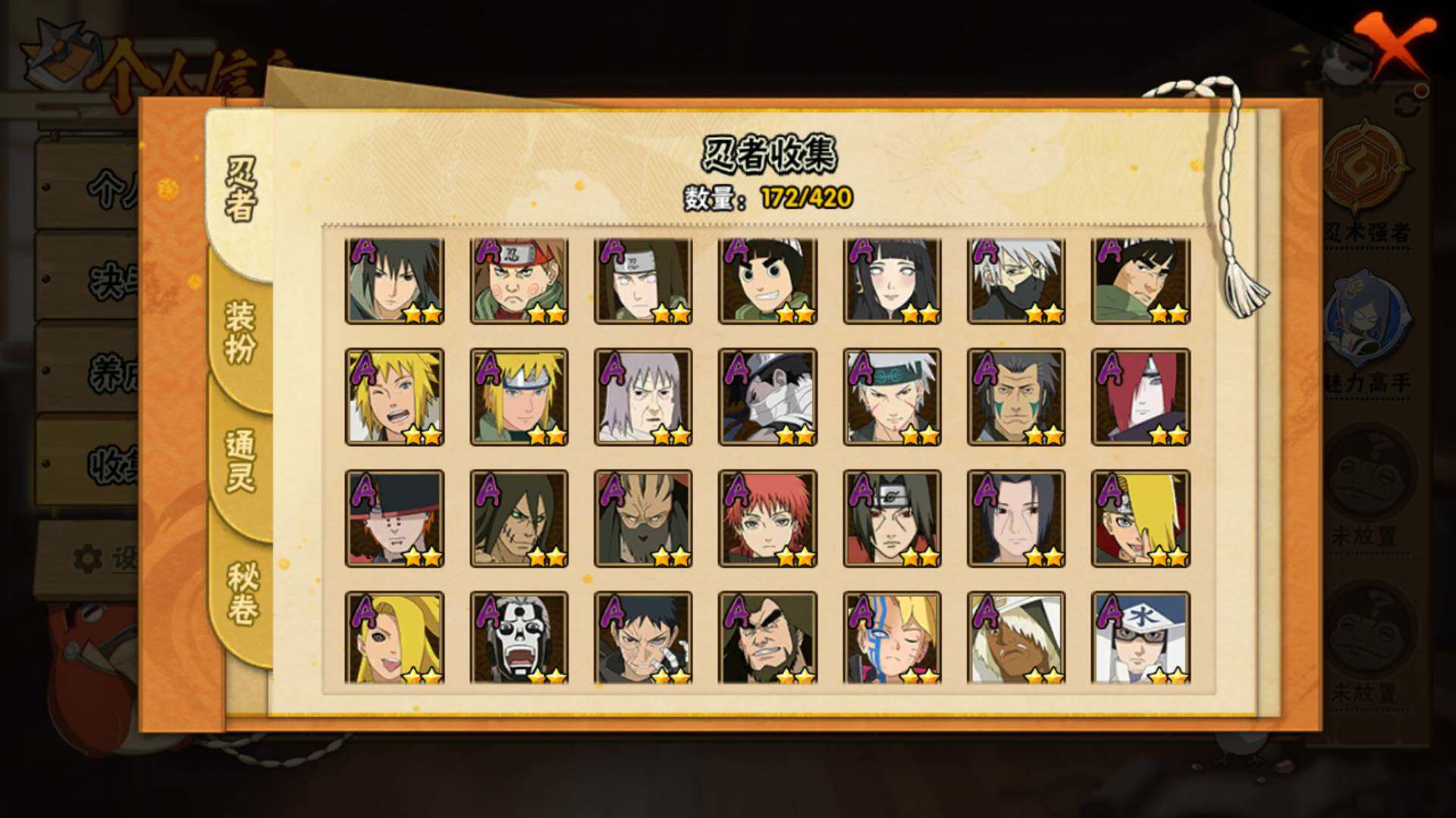 HYLFY40537火影忍者账号详情图6