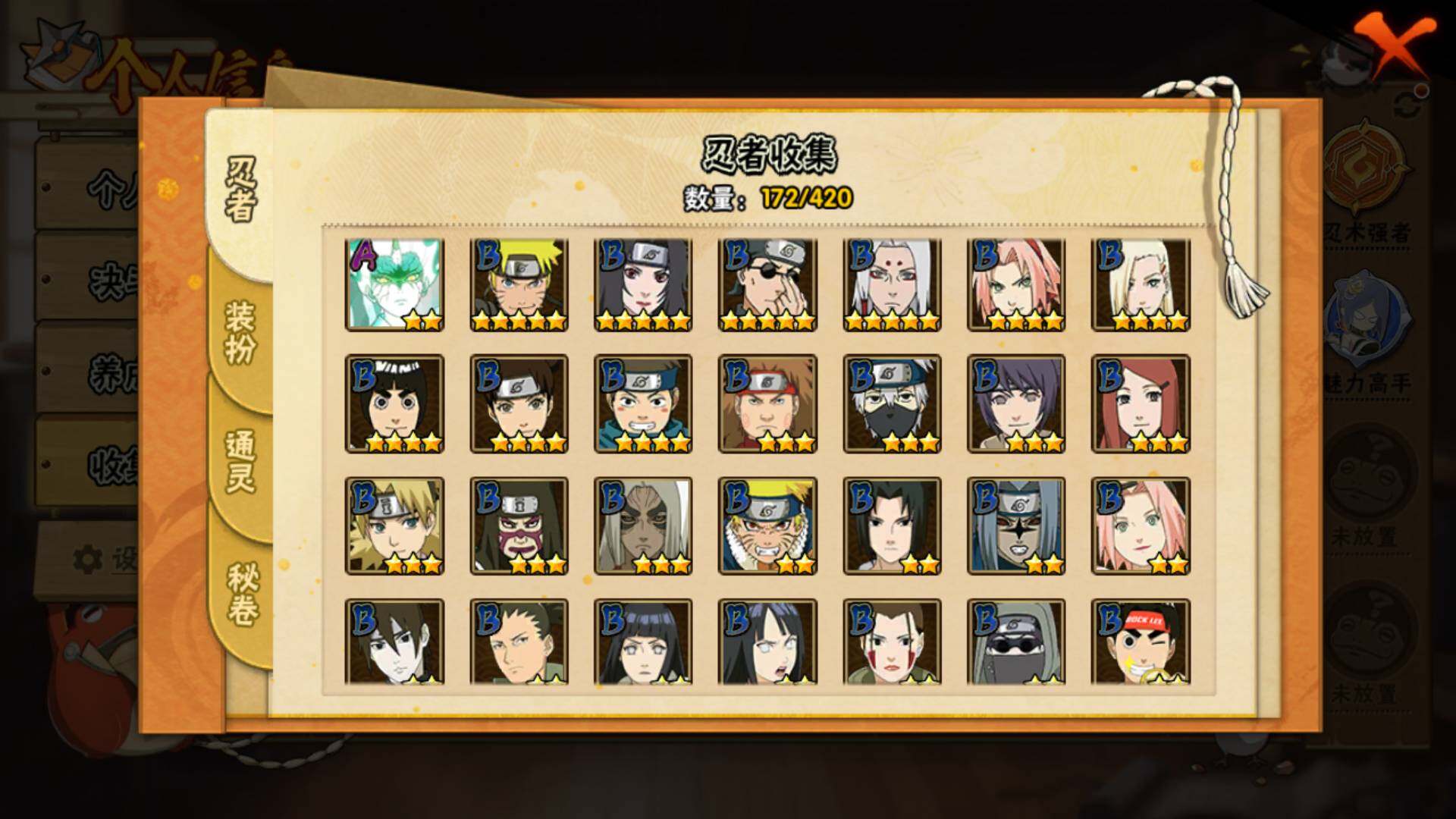 HYLFY40537火影忍者账号详情图7