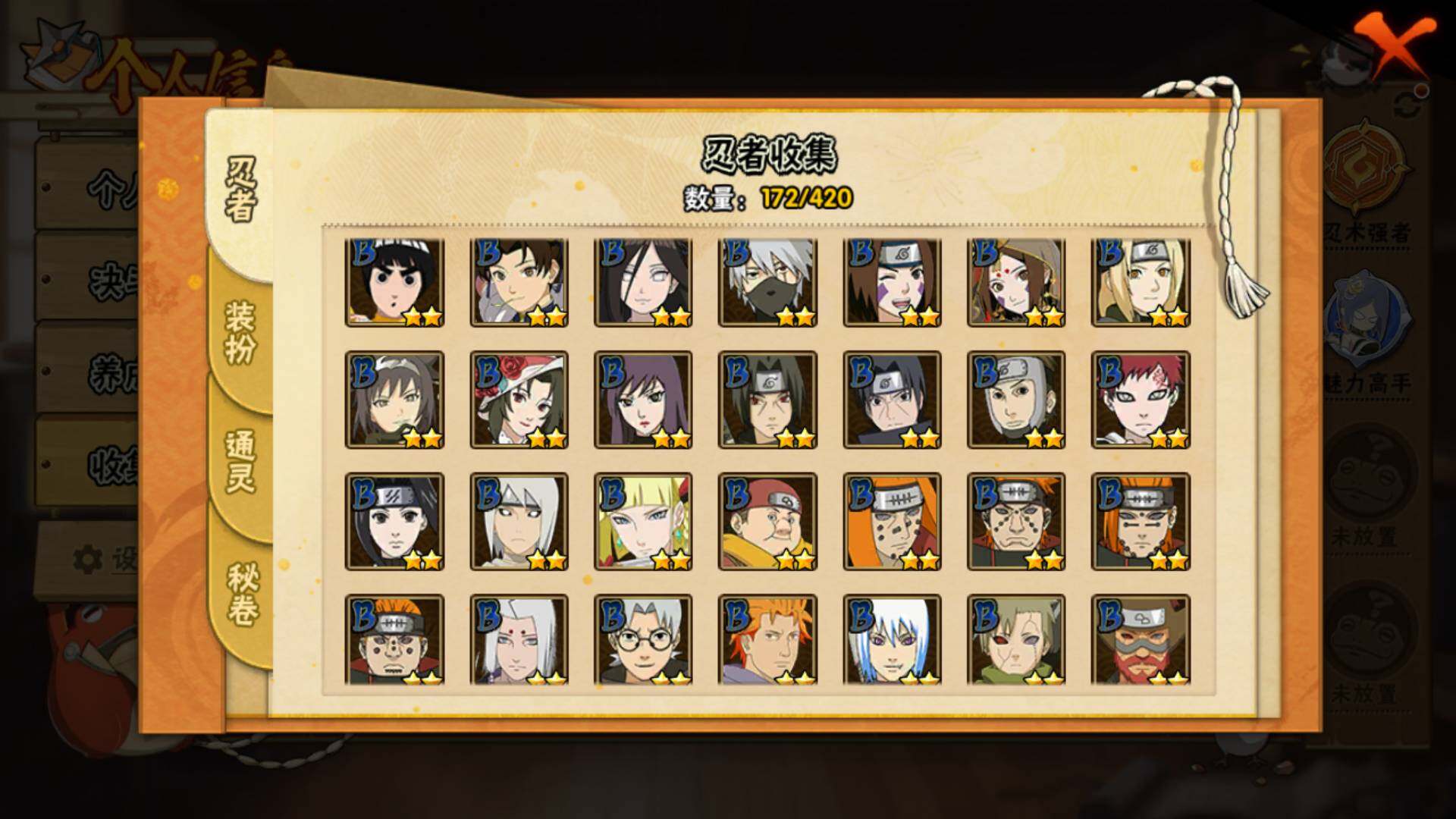 HYLFY40537火影忍者账号详情图8